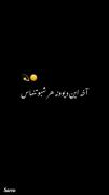 کی آرزو کرد گریم بگیره به آرزوش رسید 