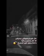  چراغ خاموش باش. لزومی نداره همه،همه چیزو در موردت بدونن:)) 