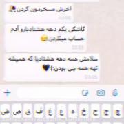 دهه هشتادی یعنی درد...غم...غیرت | دهه هشتادی