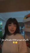 طنز سرگرمی دخترانه فان خستهههه