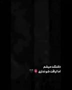 تازگیا دارم یاد میگیرم هر جوری باهام رفتار میکنین باهاتون رفتار کنم