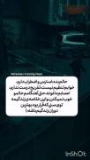 ‌ ‌ما از جوونی فقط دردشو کشیدیم! ‌