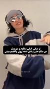 •من خودتم جدی نمیگیرم چه برسه به حرفات
