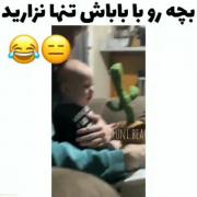 علي عمرن نمیزارم بچه بات باشه خونه تنهایی🤣🤣🤣🥺💜