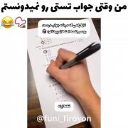 من اینطوریم سرجلسه امتحان دابی سی چل میکنم 🤣🤣🤣🤦🏻‍♀️🚶‍♀️