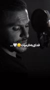 فدای یه تار موت .............🤍🙃