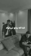 حالا تو هی قبول نداشته باش....