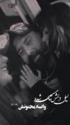 زجه های ویدا برای شوهرش ( پیمان ادیداس ) 💔