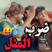 دیوار شیر داره شیر هم کییییی میدونه چی داره🤣🤣🤣