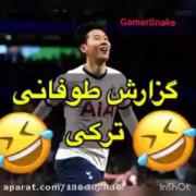 گزارش ورزشی به سبک ترکی😂😂😂😂😂😂