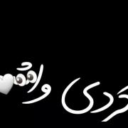 💔..........................💘