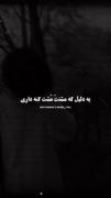 ی دلیل واسه اینکه مشتت مشت کنه داری؟ 