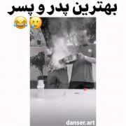 واییییی این عالی بود. 😂😂😂..