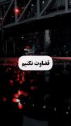 قضاوت کردن خوب نیست یاد بگیریم تو زندگی کسی سرک نکشیم