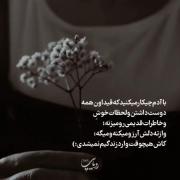 دیـــــــگـــ نمیـــــــخوامـت؛ 