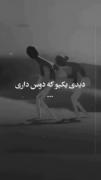 مَن‌وصل‌توام‌بر‌عکس‌توام ... ؛