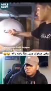 خعلیییی خوببب بوددد واقعااا حقهه😂😂