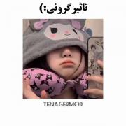 به خنده‌هام نگاه نکنین از خیلیاتون متنفرم...! ️ 