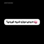 اقای قاضی خیلی قشنگ میگفت دوست درم.. :) 