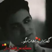 گف از رویاهات بگو گفتم فق باش،🦋🦋