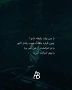 با من وارد رابطه نشوووو......!