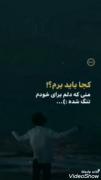 چه بگوویم ک نگفتنم بهتراست 🥺🥺🥺
