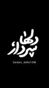 ام‍‌ام رض‍‌ا ض‍‌ام‍‌ن م‍‌ن‍‌م ب‍‌اش