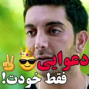 دعوای گروهی عاشق این فیلم چقد خوبه این