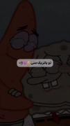 طُ پاتریک منی >>>>>>>💗:)>>>.......