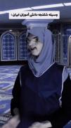 وسیله شکنجه دانش آموز ایرانی 😂