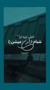 پروانه پر زد از پیله رفت ‌‌‌💔🦋