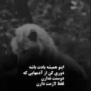 یادت باشه. . .
