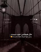 اشتراک ما فقط همین است . کلیپ غمگین