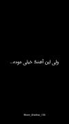 ‌ هَر دفعِه اعتمآد ، هَر دفعِه تبر . ‌