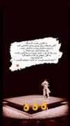 حرف حق .