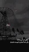 شیطان هم عاشق خدا بود ولی خدا انسان رو دوس داشت
