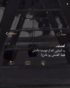 لعنت به آدمای که از دوس داشتن فقط ...