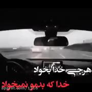 هر چی خدا بخواد ................