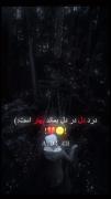 دردو دل ها در دل بماند بهتر است