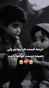درسته قسمت هم نبودیم ولی ........
