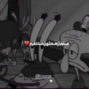 منم از همتون متنفرم...........