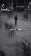 باید بخندی بر غم های بی پایان...!💔😅