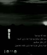 زندگی کوفتی. ⚡ 💥. 🖤 🫀🌙. ⚔️