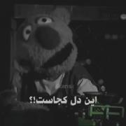 درد عشق و دل زبون نفهم😔🫀💔💔