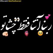 عاشقانه#عشق#یار#دلتنگ#امید اینده