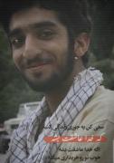 هم اکنون صدای شهید محسن حججی را میشنوید! (: 