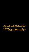 50 میلیون دلار ... !! ‌‌‌‌‌‌