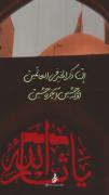 حسین‌من :)|‌‌‌‌‌‌‌‌‌‌‌‌‌‌‌‌‌‌‌‌‌‌‌‌‌‌