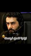 اینجا لندن نیست! ‌‌‌‌‌‌‌‌😎✌🏻