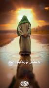 برای پدر یا مادر امام زمان یک چیزی رو نذر بکنید 